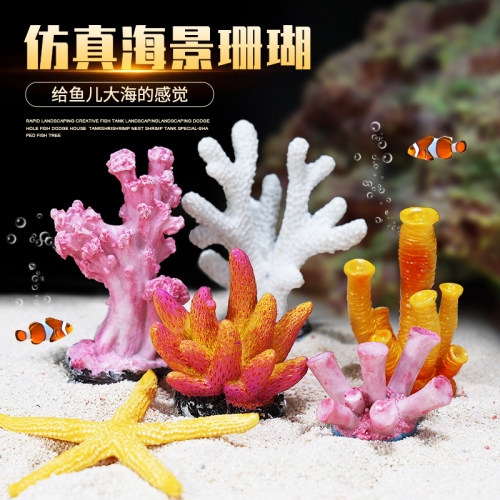 鱼缸造景仿真珊瑚礁假山海水缸