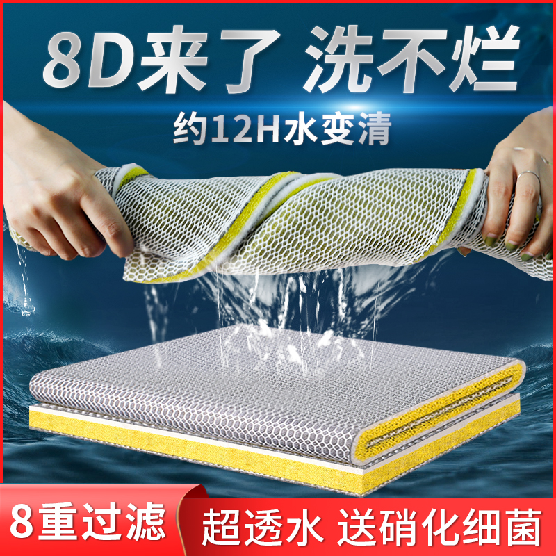 鱼缸净水过滤棉8D生化棉过滤材料