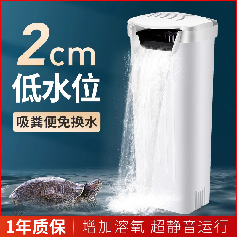 乌龟缸低水位过滤器迷你净水器
