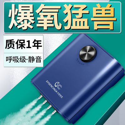 鱼缸氧气泵静音水族箱小型增氧泵