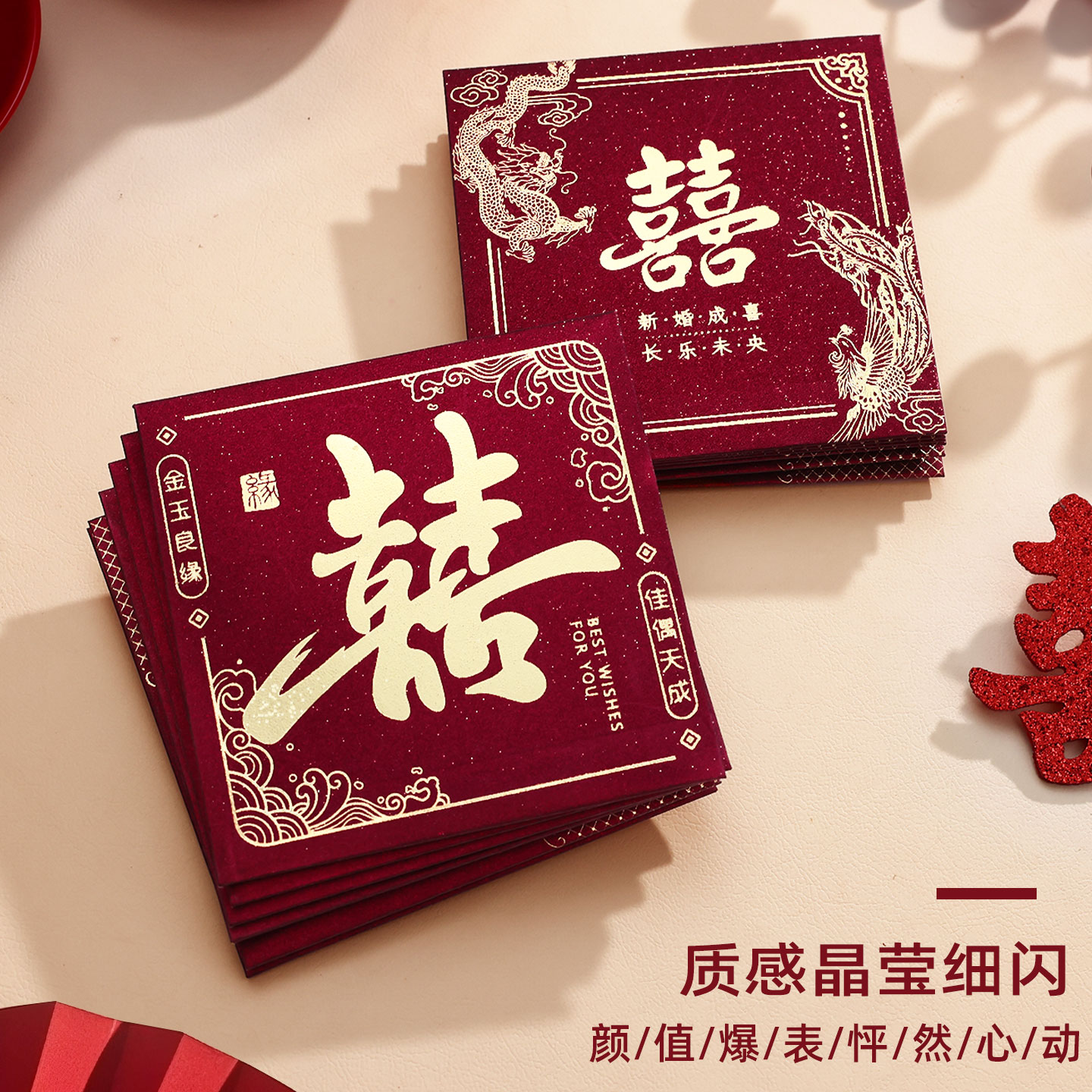 堵门红包结婚专用2025新款喜字红包袋迷你结婚专用利是封婚礼喜包