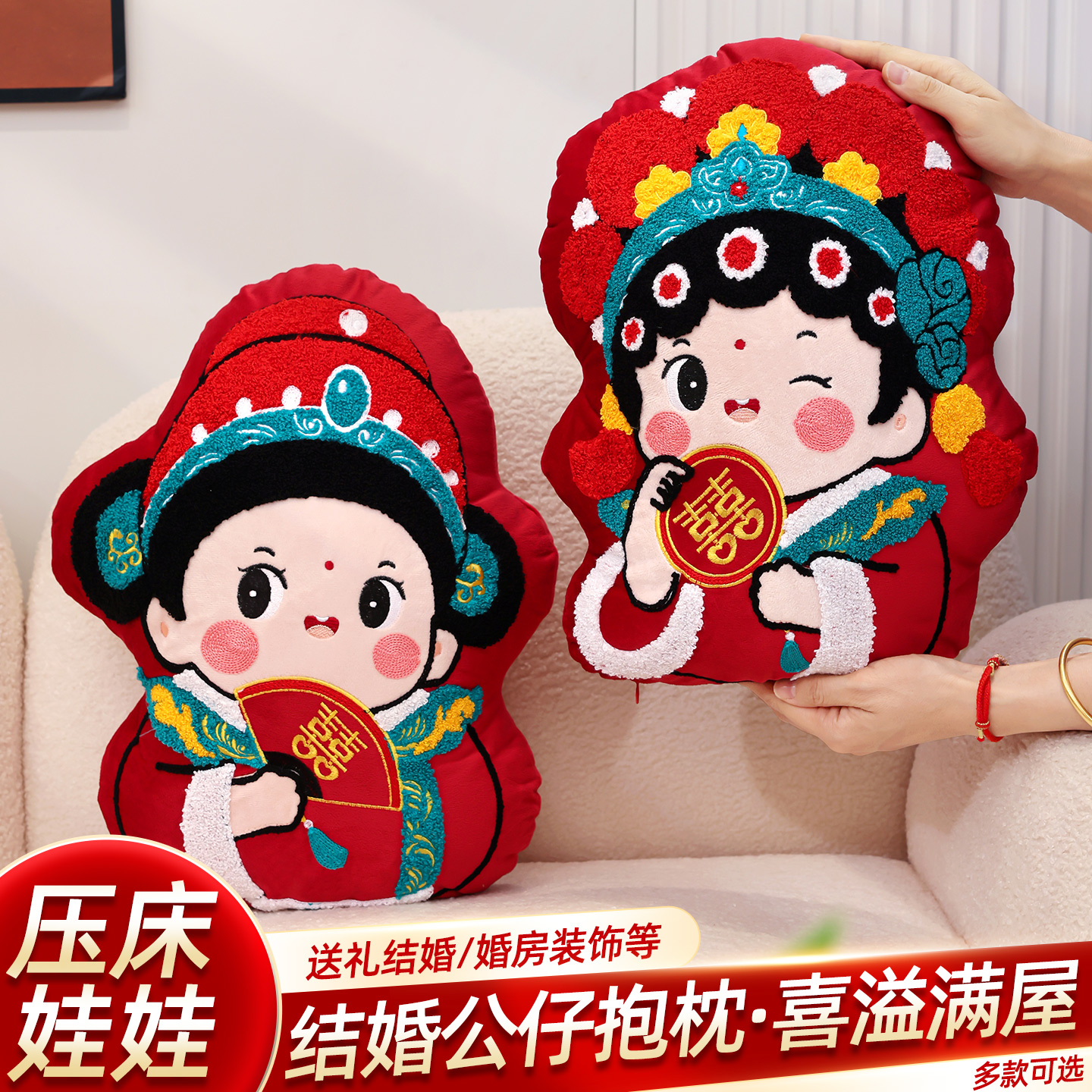 结婚沙发抱枕一对娃娃