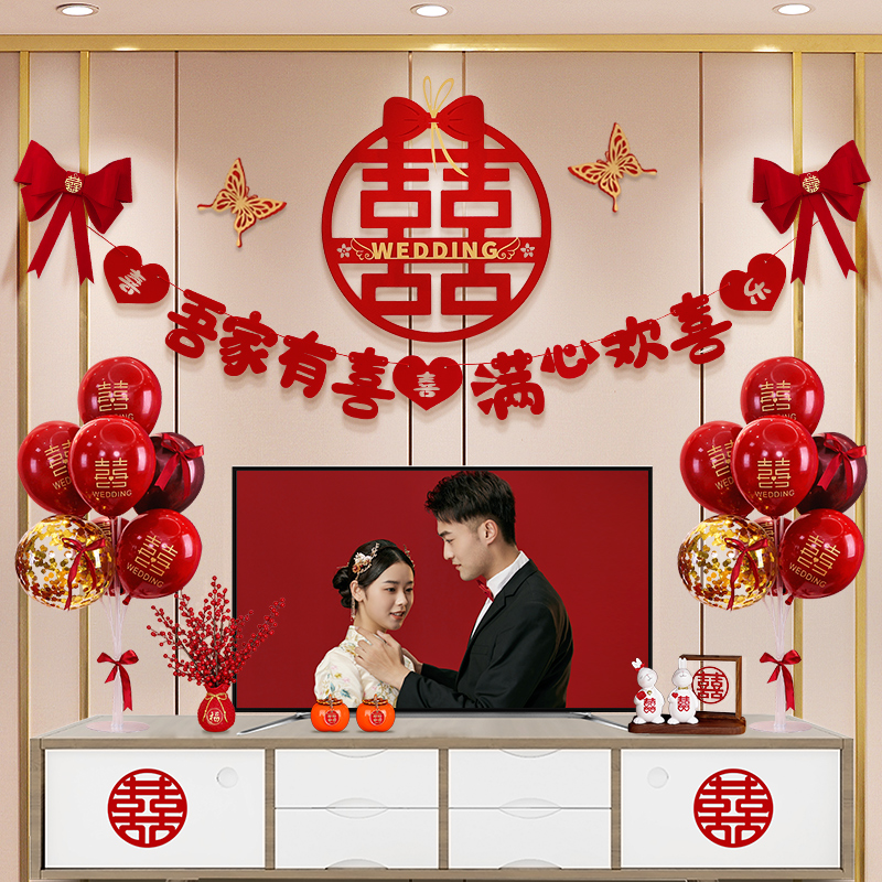 结婚客厅装饰男女方婚房套装布置