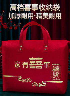 结婚被子收纳袋红色喜被四件套手提袋陪嫁加厚防尘袋婚庆用品大全