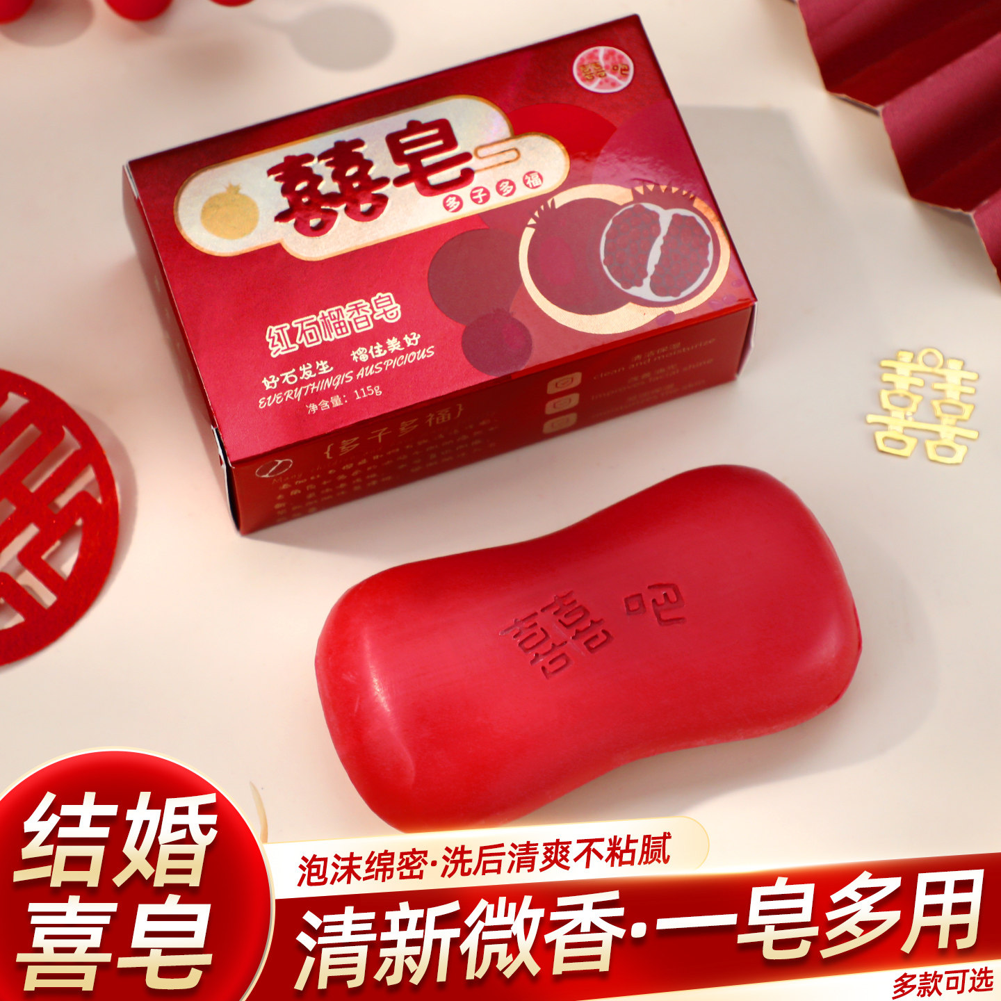 结婚喜皂新娘陪嫁备婚物品婚礼洗漱杯子皂盒喜字香皂婚庆用品大全