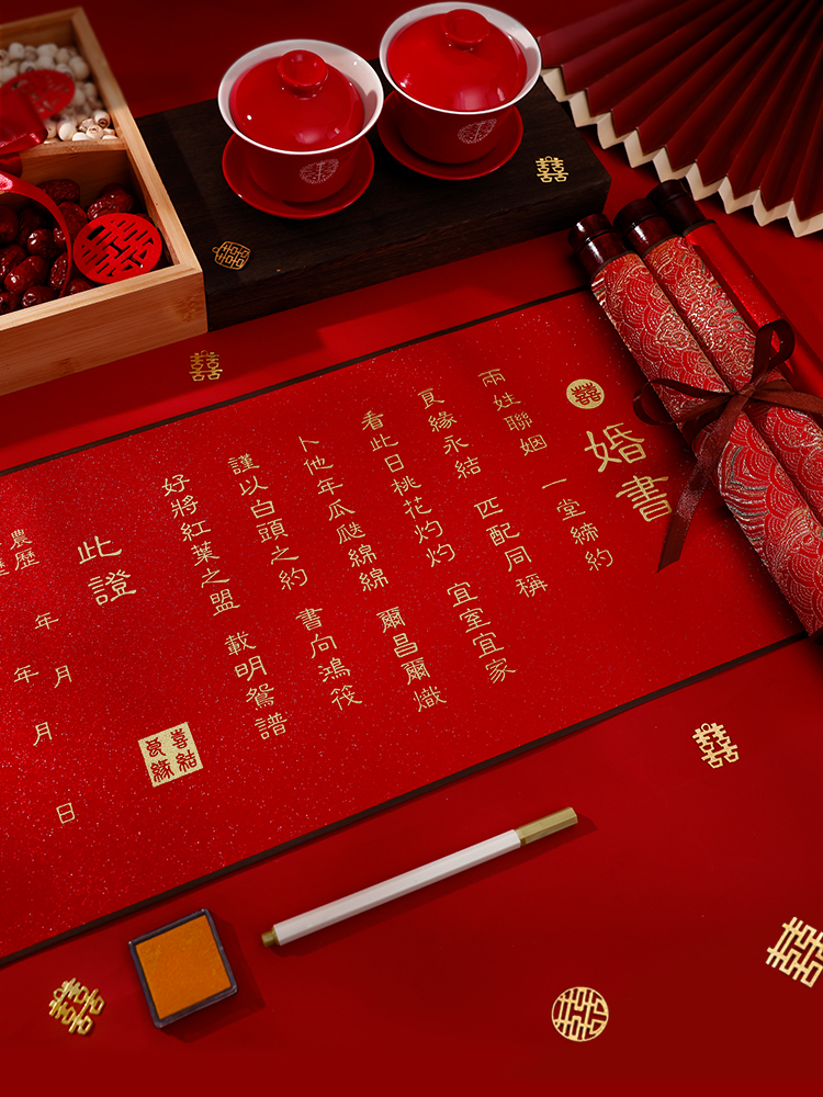 中式订婚书高级感手写空白聘书卷轴新中式结婚订婚宴用品大全用品