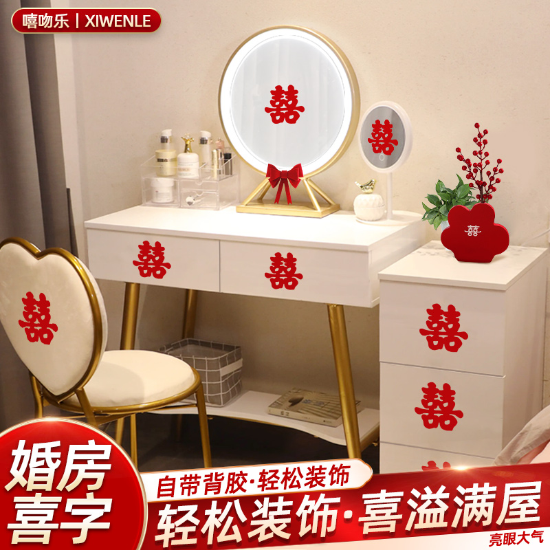 喜字不干胶好清理不留胶