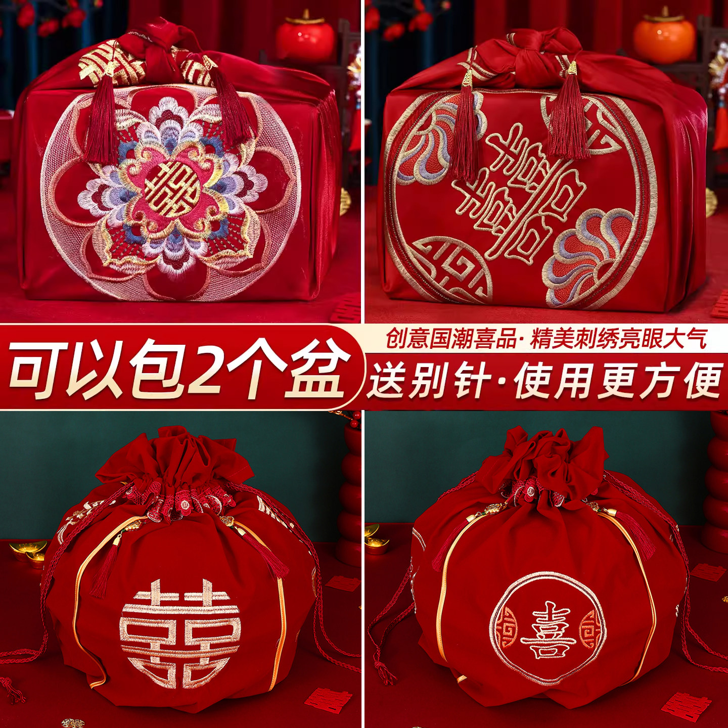 结婚红包袱皮大号女方娘家嫁妆