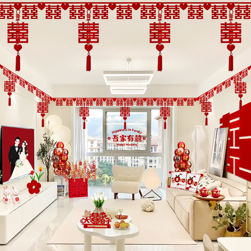 结婚喜字拉花挂饰婚房布置装饰套装新房男方客厅卧室新房用品大全