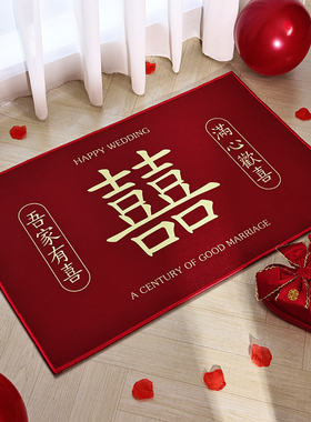 结婚喜字地垫门垫婚礼入户婚房布置地毯喜庆喜垫门口脚垫红色装饰