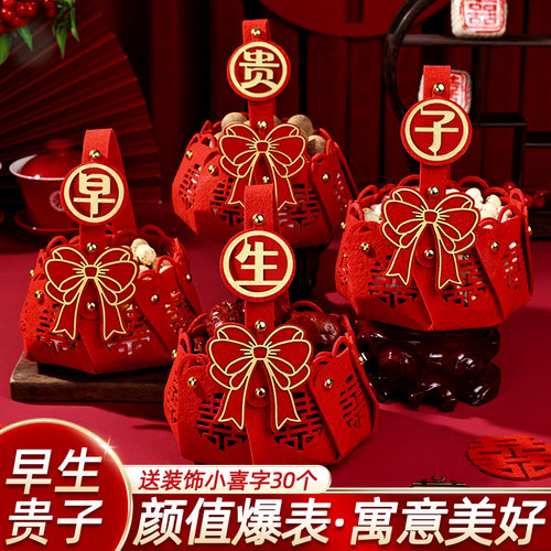 告白小人结婚早生贵子小篮子