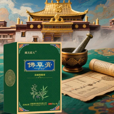 【企业店】西藏佛草膏张艳春老师推荐正品保证藏美蓝天