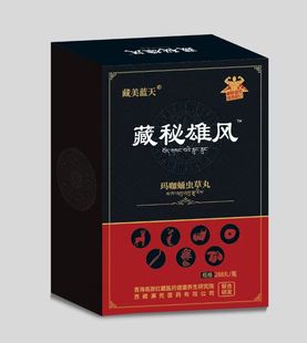 西藏藏美蓝天藏秘雄风玛咖蛹虫草丸西藏直发正品保证