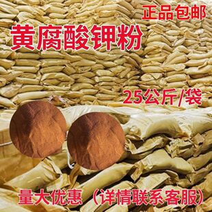 厂家生化黄腐酸钾粉糖蜜发酵液粉有机肥干燥粉全水溶50斤包邮