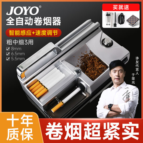 卷烟机全自动粗细两用电动卷烟器家用新款男士5.5mm6.5mm8mm正品
