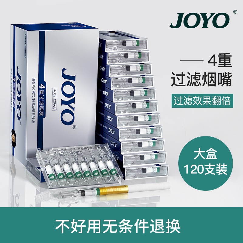 JOYO/诤友一次性过滤烟嘴