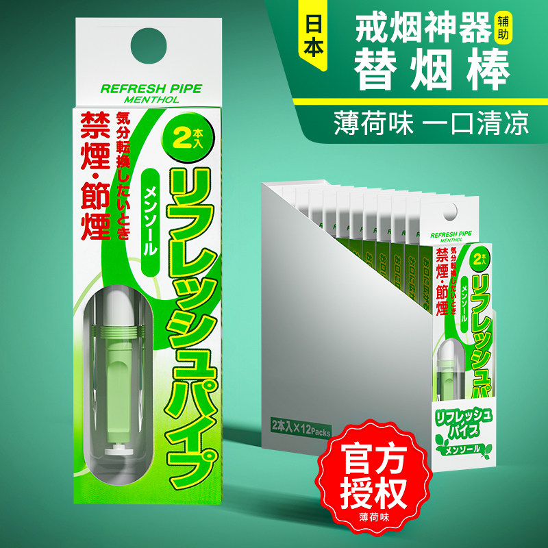 送烟民创意礼物日本戒烟神器正品薄荷替烟棒辅助替代抽烟进口小鸟