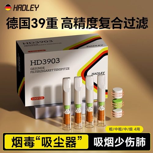 德国进口一次性烟嘴过滤器正品
