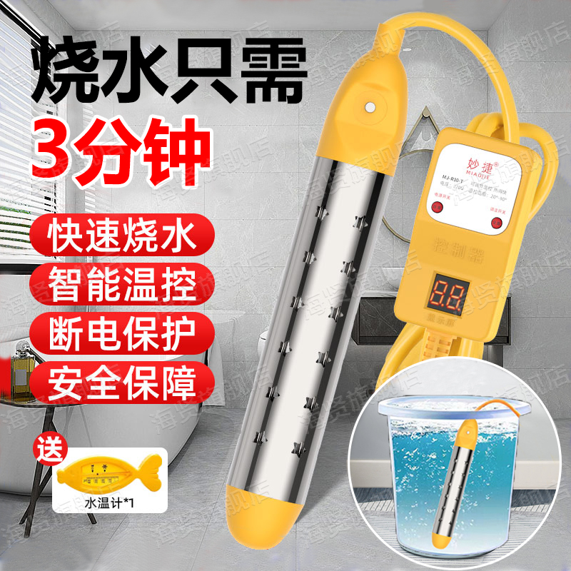 德国热得快烧水棒自动断电加热管烧水器泡澡桶电热棒热水棒