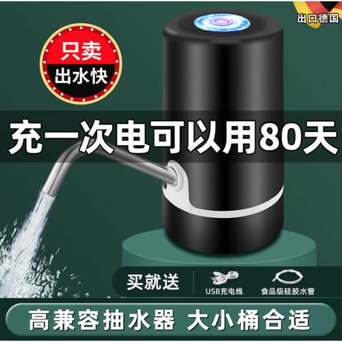 出口电动桶装水抽水器自动吸水取水器矿泉水按压饮水机大桶水