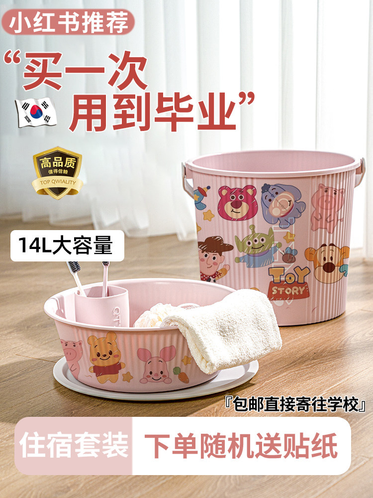 高颜值ins水桶学生宿舍加厚洗澡桶洗衣桶盆桶家用塑料桶提手大号