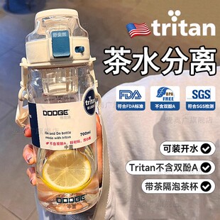 大容量tritan水杯便携茶水分离1000ml泡茶杯耐高温高颜值吨吨桶