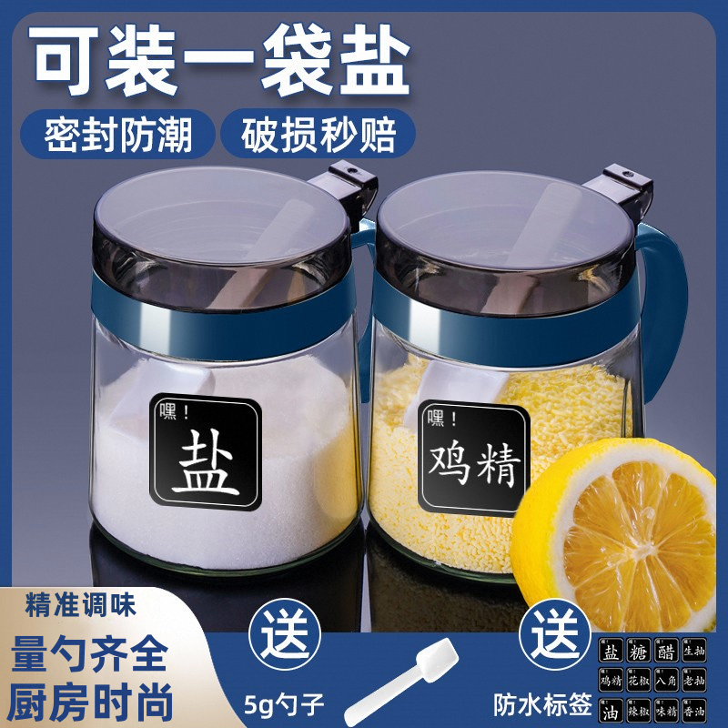 厨房调料味精家用盐罐组合套装