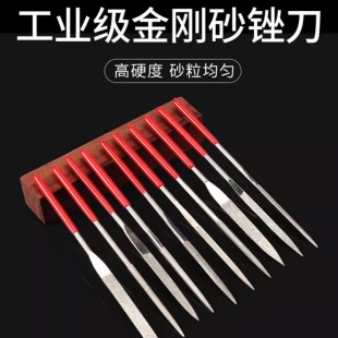 工业级金刚砂锉刀金刚石高硬度合金属打磨工具三角形扁平半圆砖钢