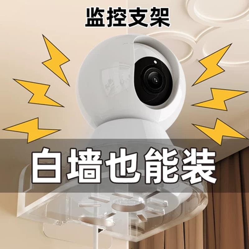家用摄像头墙上置物架免打孔路由器顶盒托架室内外监控器支架加厚