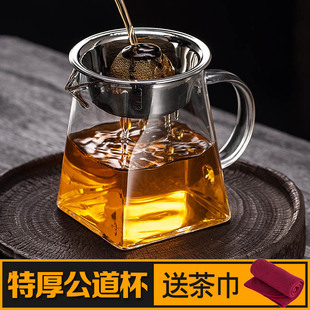 公道杯带茶漏过滤分茶器 功夫茶具大小号公杯耐热温高硼硅玻璃加厚