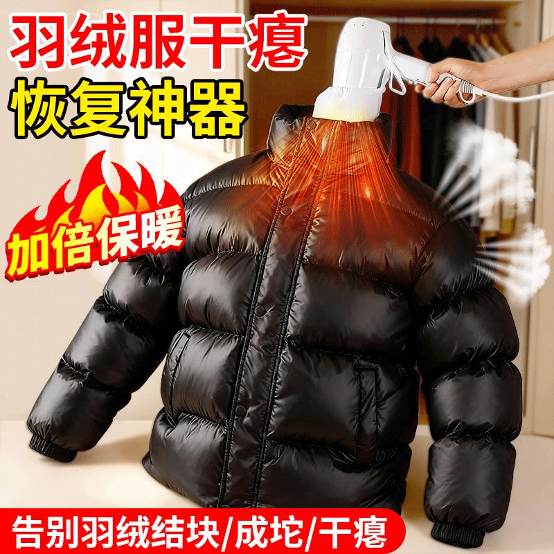 羽绒服蓬松神器干瘪恢覆烘干蓬松袋洗后结块速干家用晒被子拍打器
