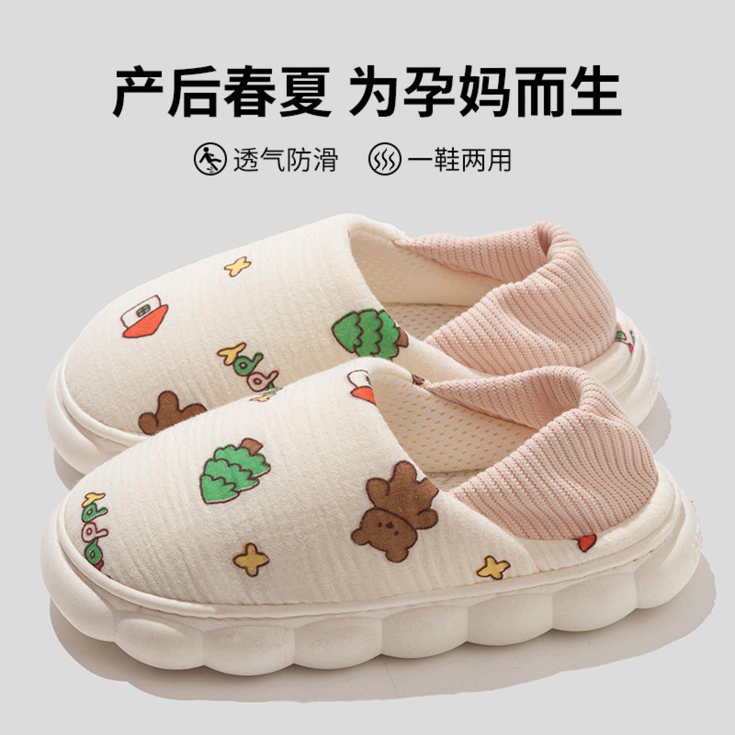 可爱风3456月份月子夏季产后孕妇