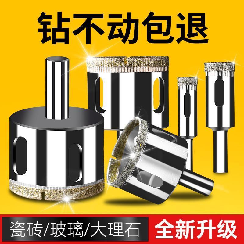 德国品质玻璃开孔器专用钻头瓷砖打孔磁砖大理石6mm钻孔神器圆形