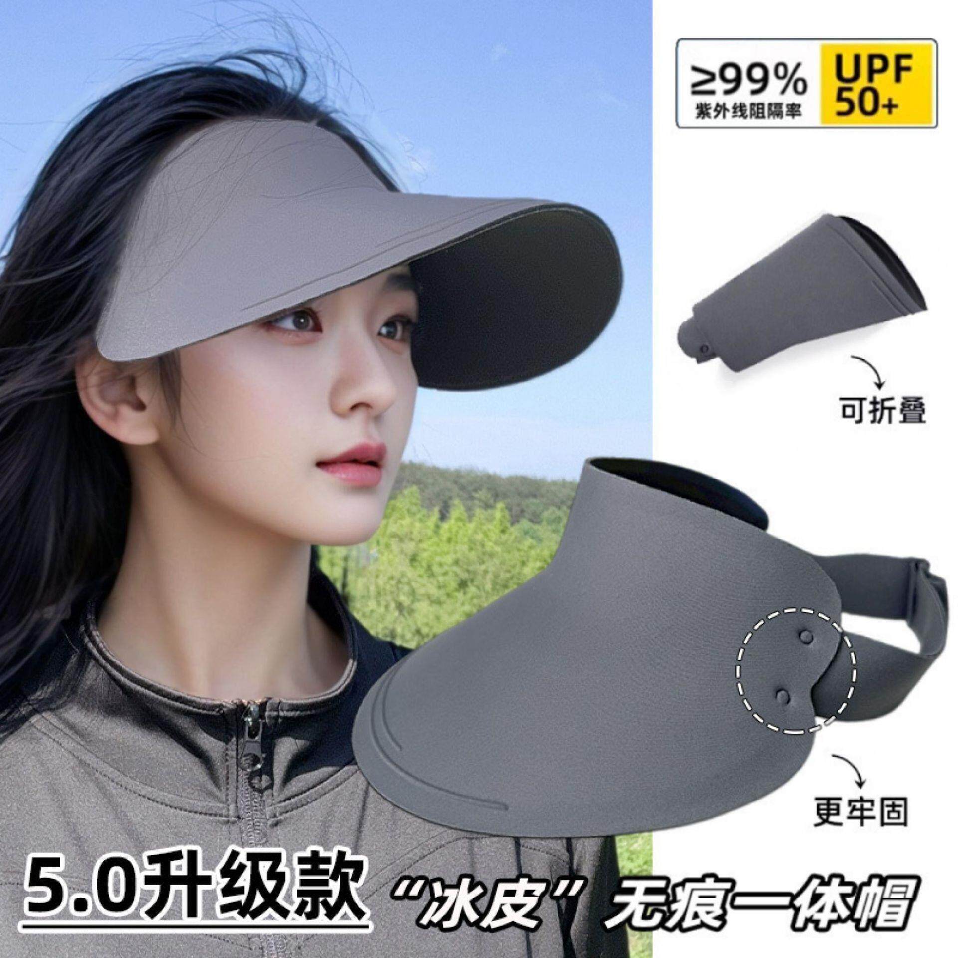 无痕一体防晒帽女夏季超轻可卷空顶冰丝遮阳帽防紫外线骑车太阳帽