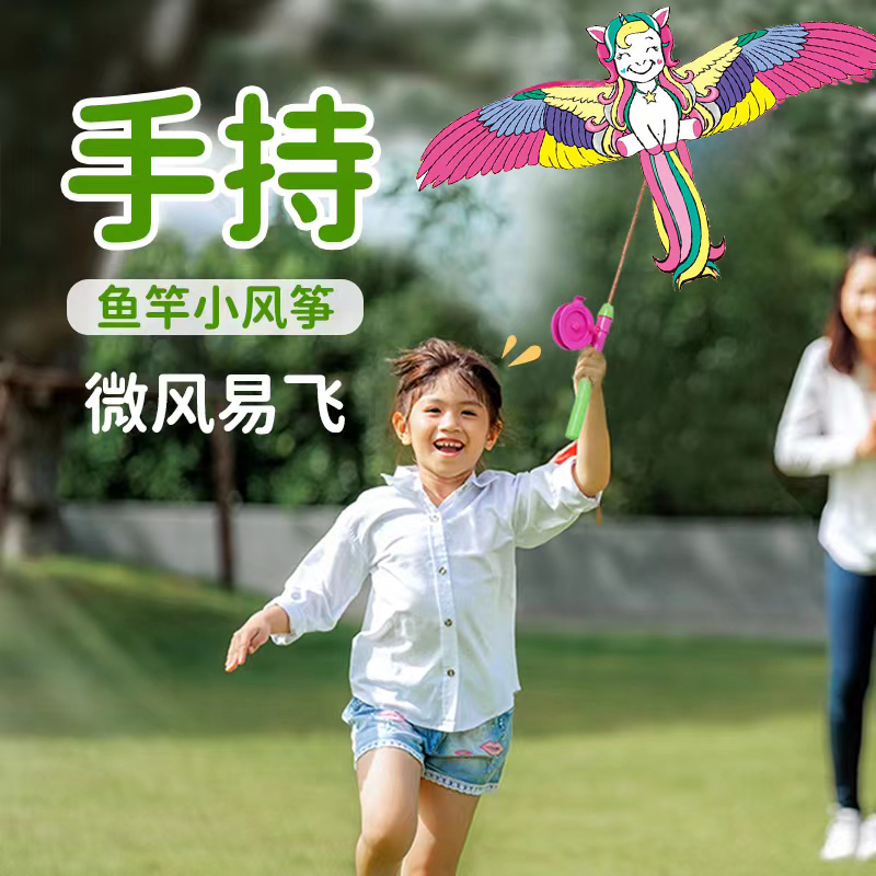 风筝儿童手持小号新款钓鱼竿动态仿真风筝小孩专用迷你卡通燕子鸟
