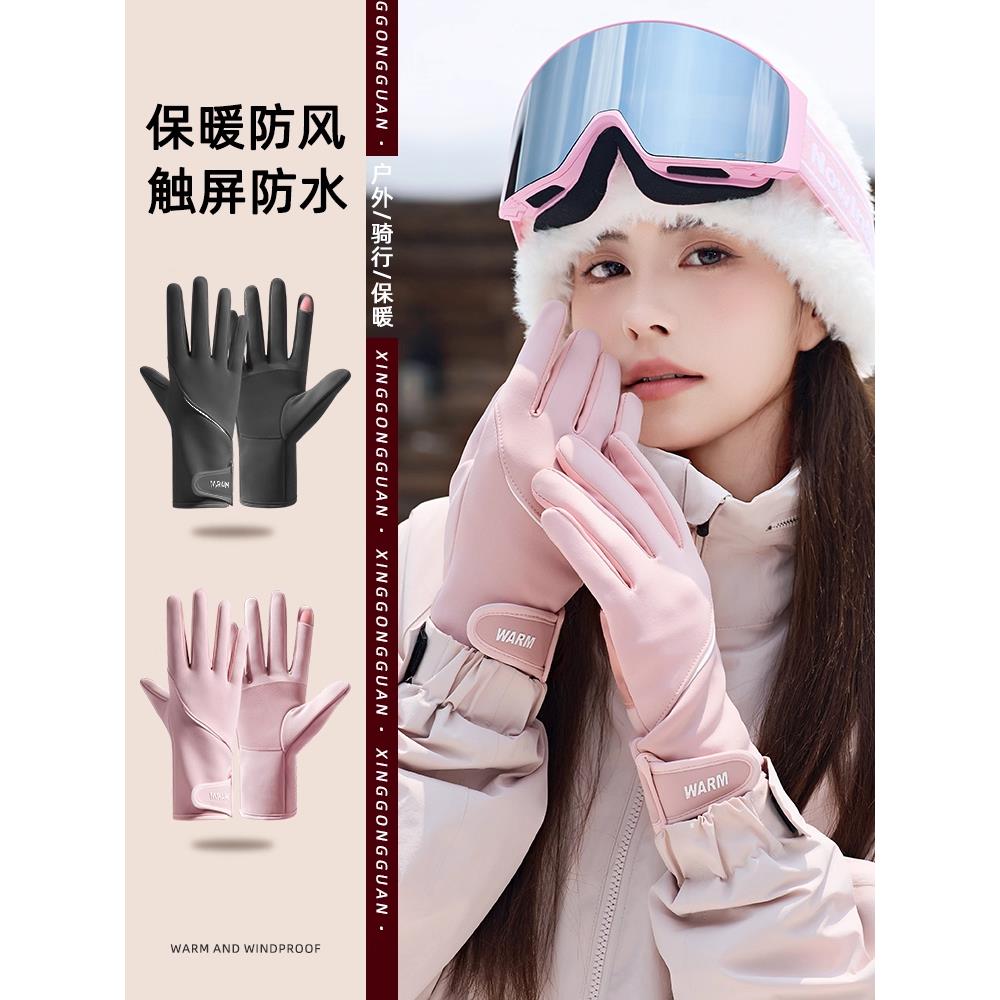 2025新款手套女冬季可触屏保暖防水骑行骑车防风防寒加绒电动车