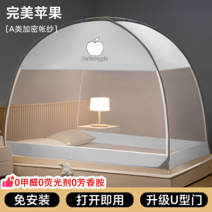 蒙古包蚊帐2025新款 双门 卧室免安装 儿童防摔防蚊可折叠纹帐家用款