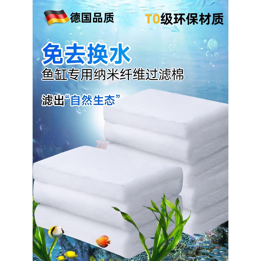 德国鱼缸过滤棉专用高密度净化生化加厚生化棉水族箱过滤材料鱼缸