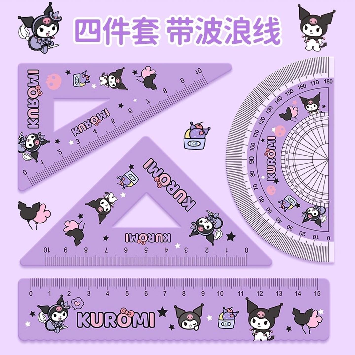 尺子小学生专用直尺三角板套装量角器高颜值可爱卡通波浪四件套亚克力15cm初中生一年级儿童库洛米文具幼儿园