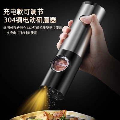 德国电动胡椒研磨神器家用厨房调料海盐胡椒粉黑胡椒粒花椒研磨瓶