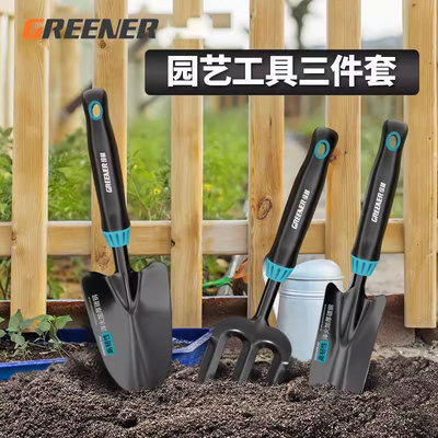 种花园艺工具小铲子家用花铲专用养花挖土种菜赶海套装三件套