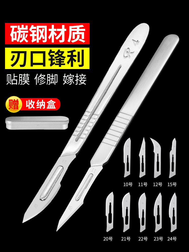 德国不锈钢刀片刀柄加厚手工美工壁纸刀刻刀耐用手机保护膜维修工