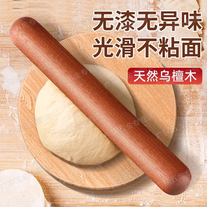 天然乌檀木擀面杖家用实木无漆无味光滑不粘压制饺子皮饼皮赶面棍