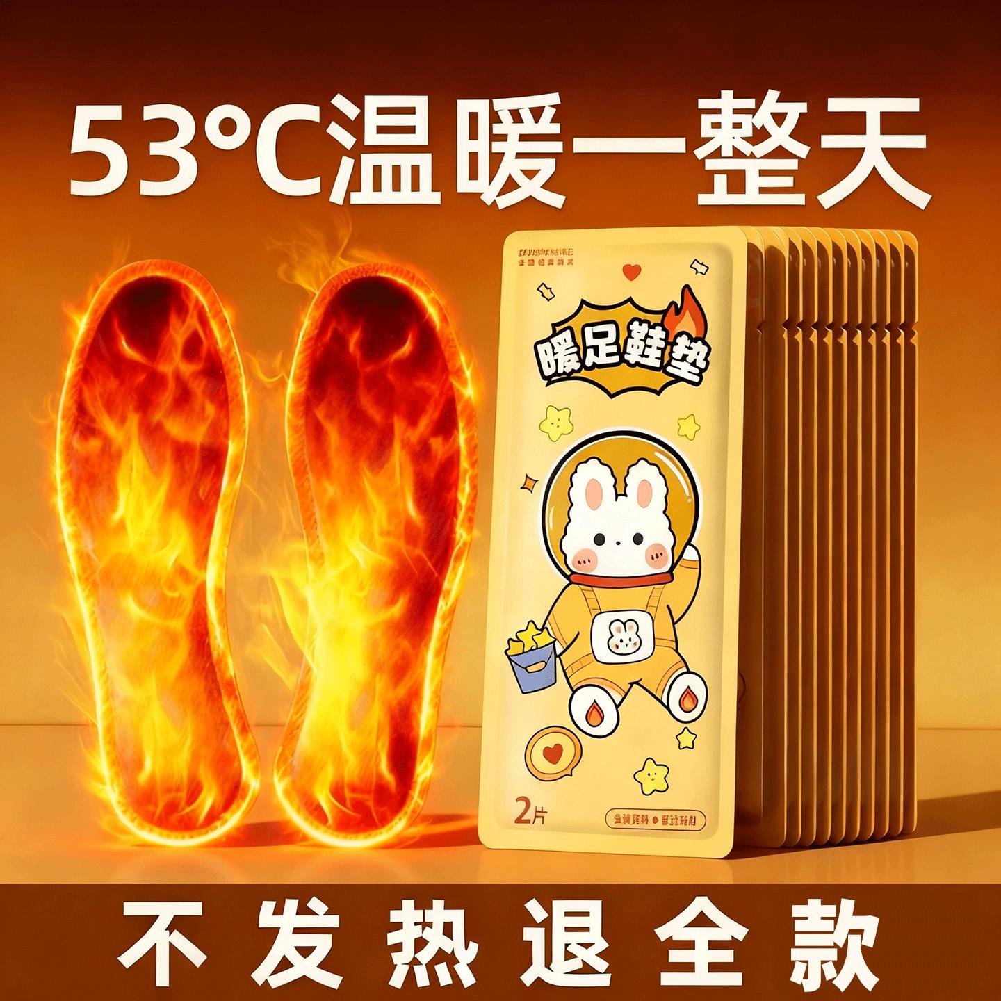 自发热鞋垫女暖脚贴自加热冬可行走男暖足贴暖脚底热垫脚冷暖足底