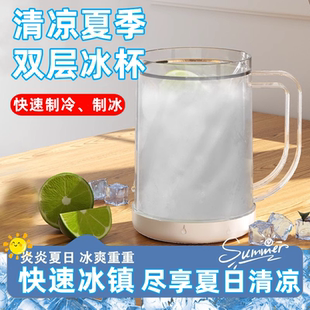 夹层冰杯冰镇制冷杯夏天大容量冷饮杯快速制冷杯子双层冰箱冷冻杯