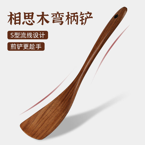 木铲子不沾锅专用木头锅铲木质炒菜铲子家用耐高温厨房弯形铲木铲