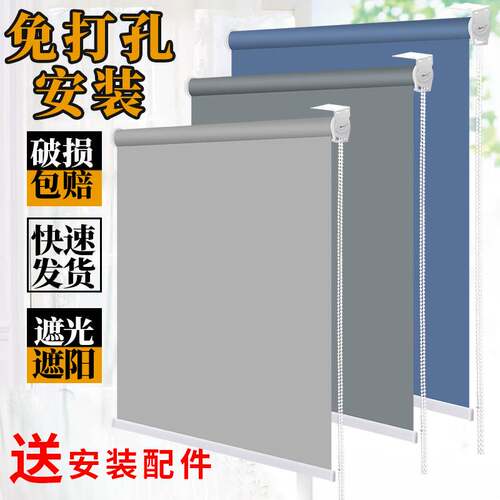 卷拉式窗帘全遮光布窗户防晒隔热膜家用遮阳网卷帘卷轴挡板免打孔