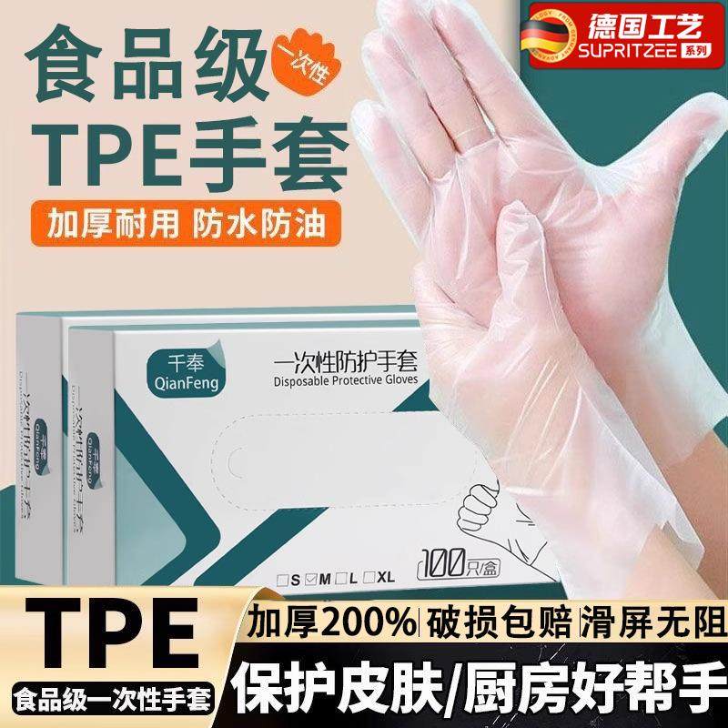 一次性TPE手套食品级加厚发廊餐饮烘焙厨房洗碗乳胶橡胶家务耐用,餐饮具,一次性手套,淘宝优惠券,粉丝福利购,淘宝优惠卷
