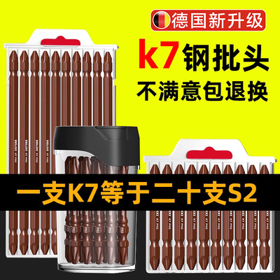 德国品质电动螺丝刀十字批头钨钢强磁高硬度防滑强磁圈风批磁铁