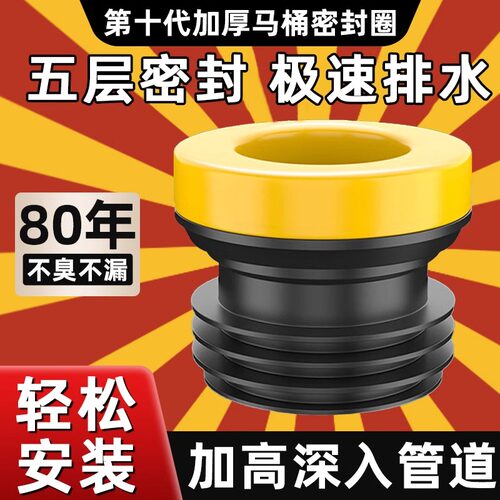 德国马桶法兰密封圈防臭防漏一体式加长通用坐便器底部密封圈加厚